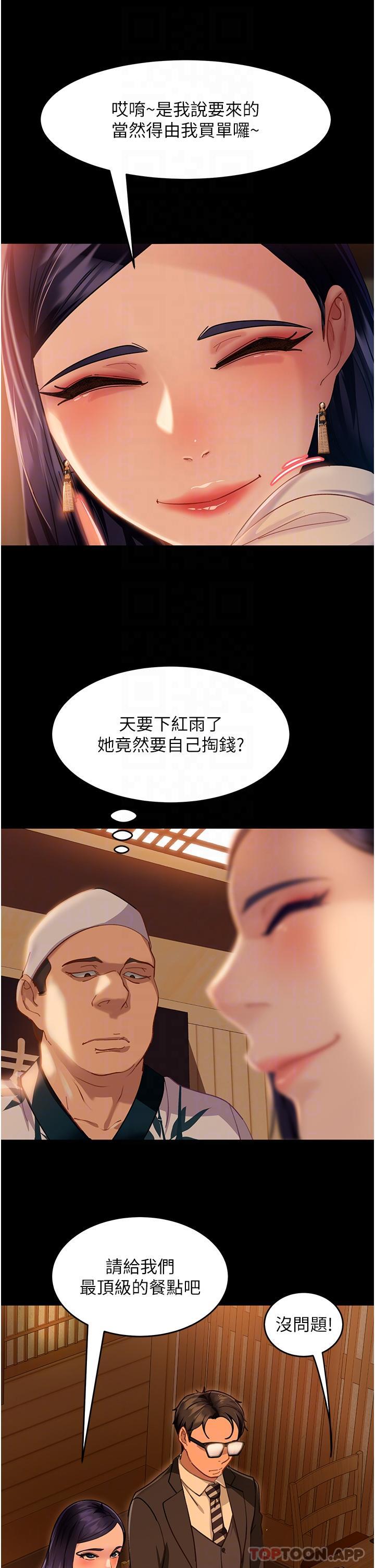 第4话-住手，这里是公共场合…