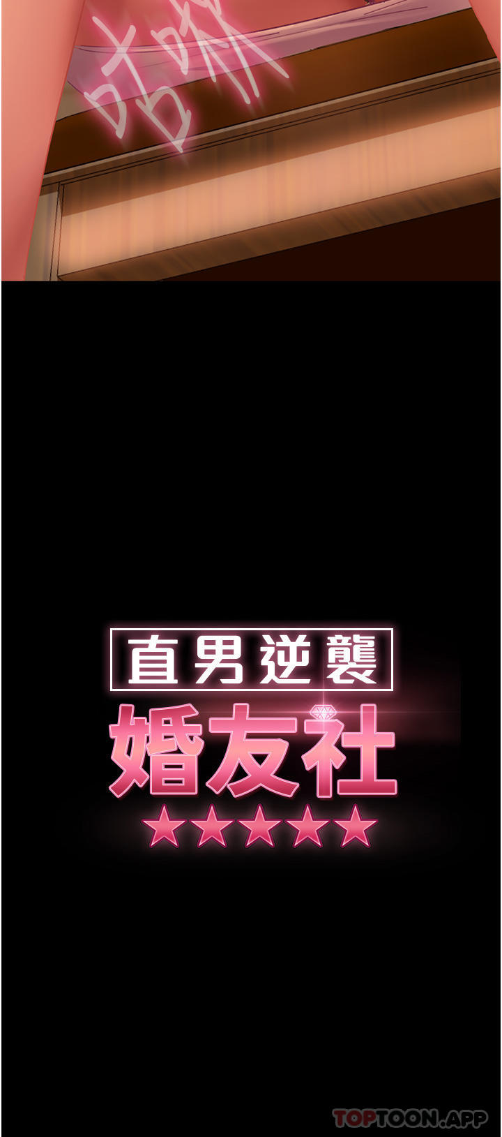 第5话-来，医生帮妳打针