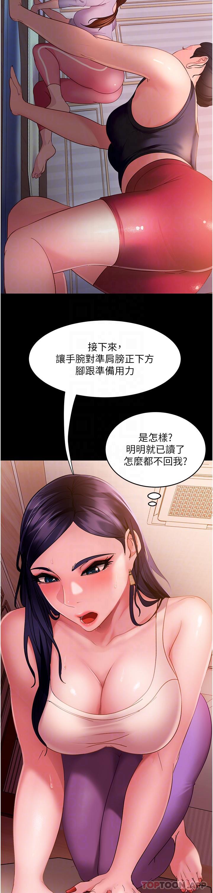 第8话-卖鲍求荣的女教师