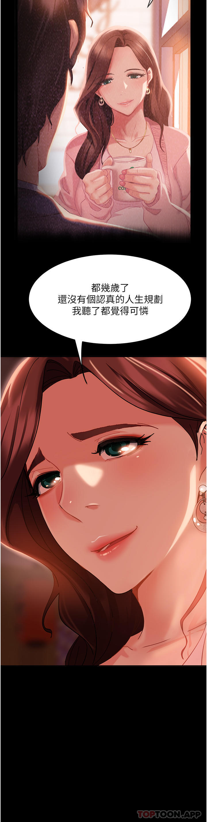 第8话-卖鲍求荣的女教师