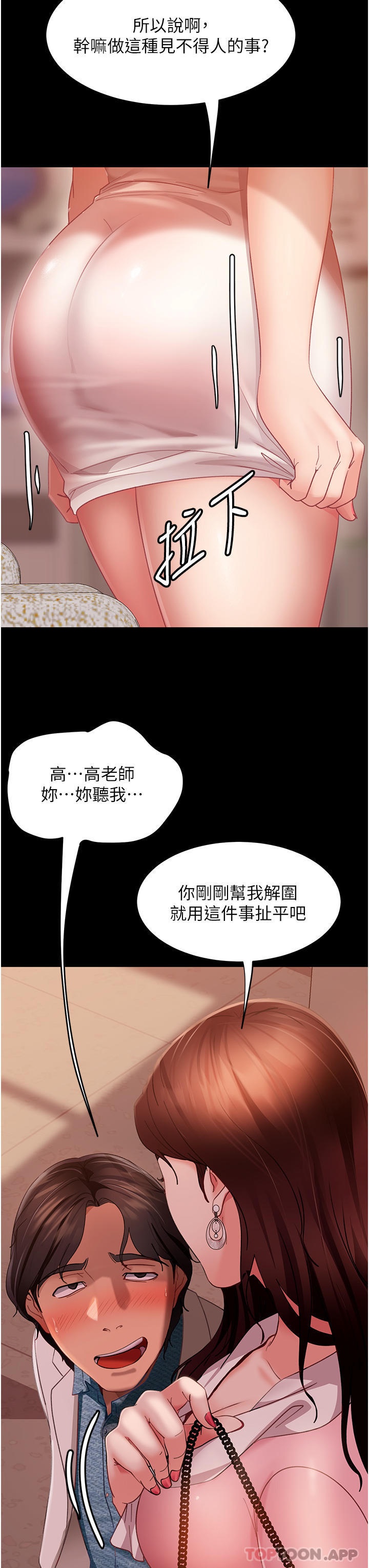 第9话-想到你就慾火焚身…