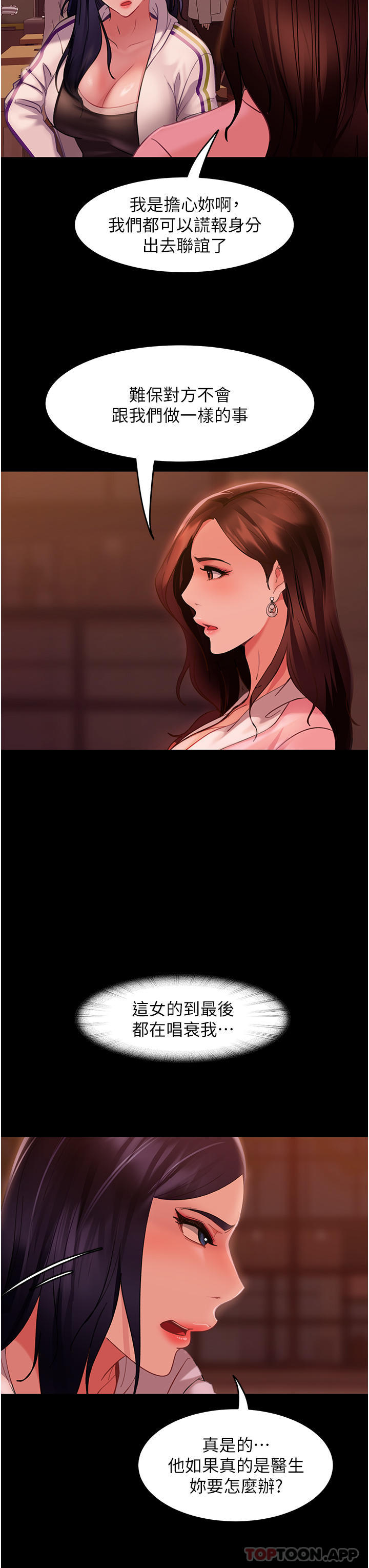 第10话-我要妳帮我吹