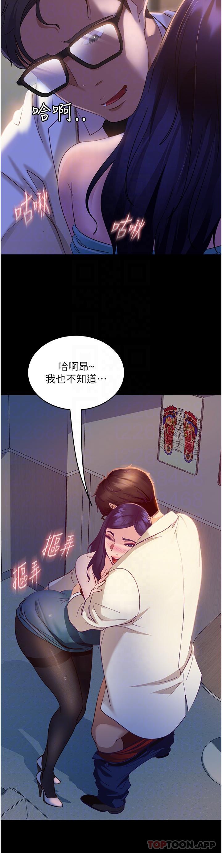 第11话-想当医生娘？看妳多会摇