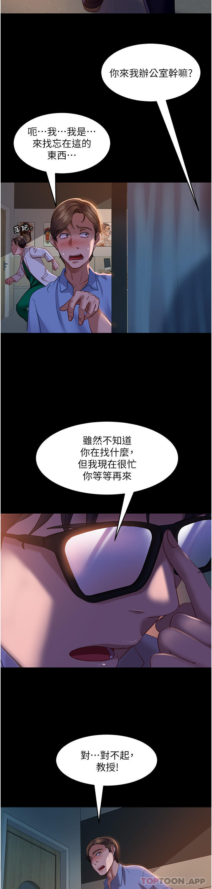 第12话-让人意犹未尽的小穴