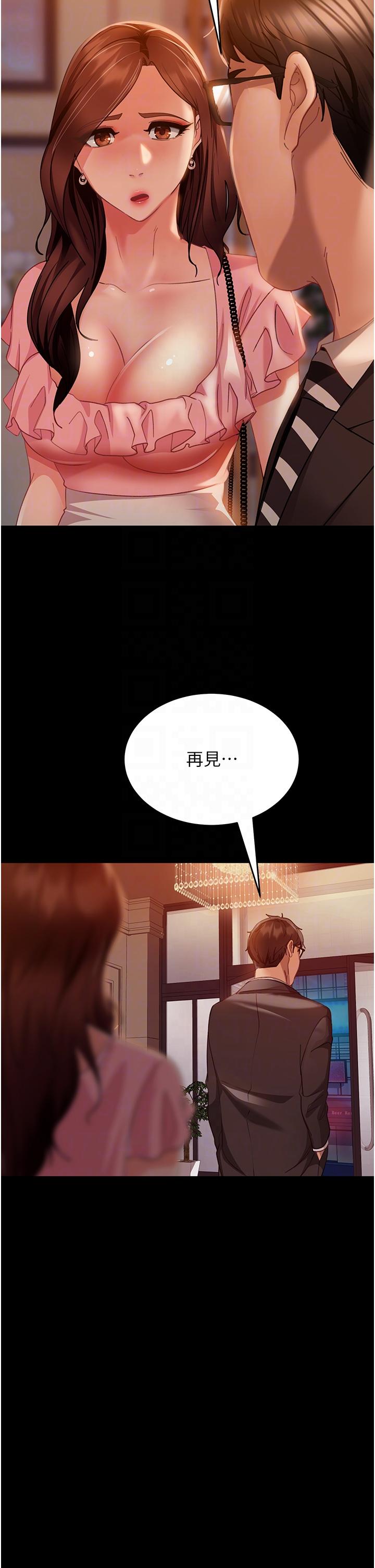 第13话-那你也跟我睡吧