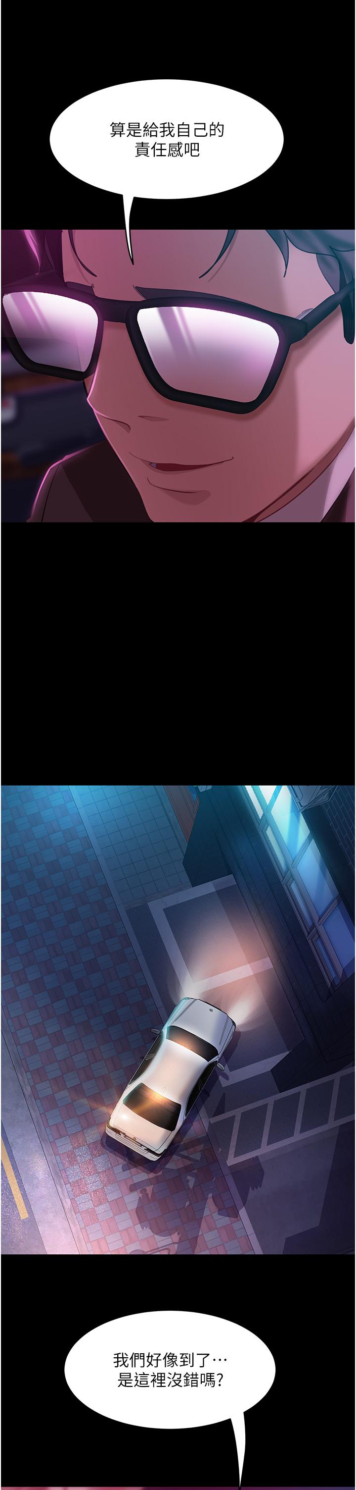 第13话-那你也跟我睡吧