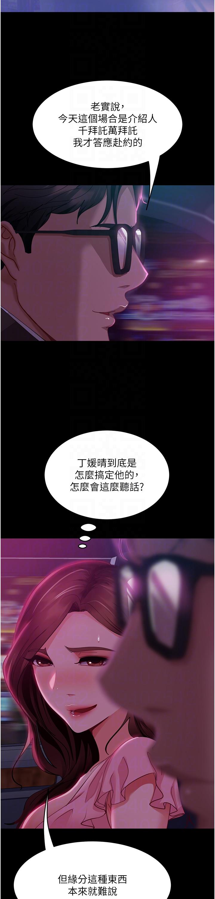 第13话-那你也跟我睡吧