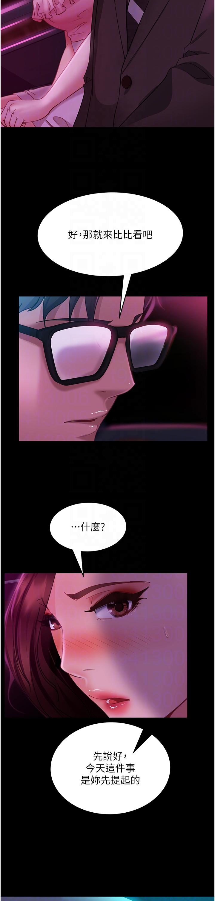 第14话-假掰女的处女穴