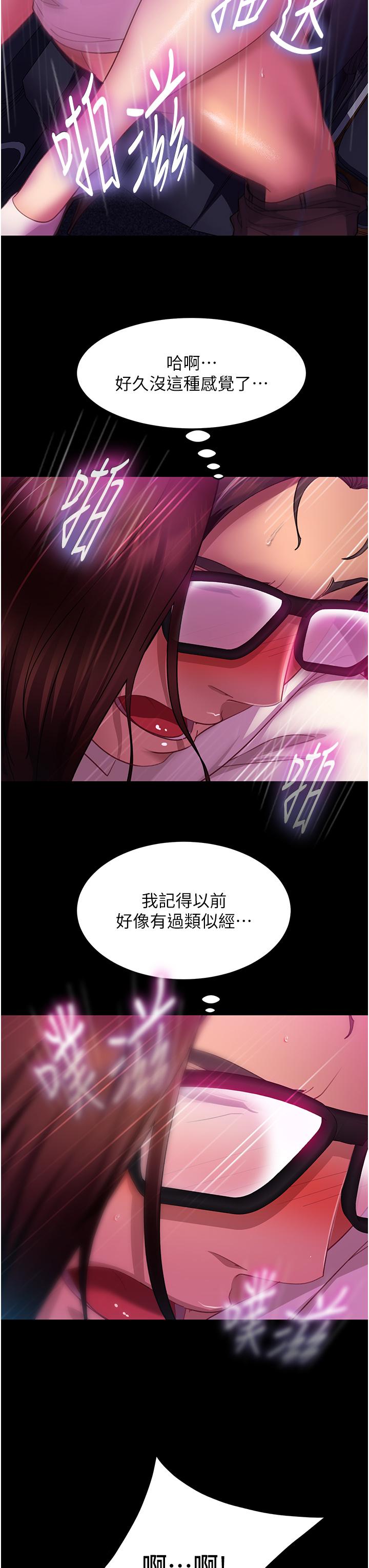 第14话-假掰女的处女穴