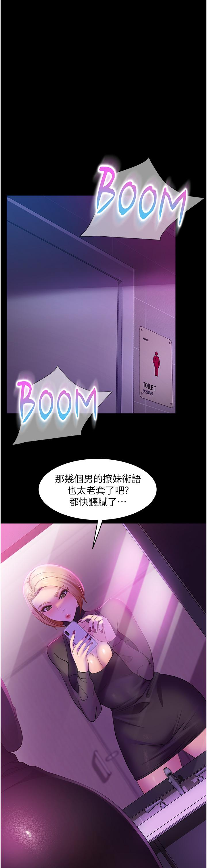 第15话-被白马王子的巨棒蹂躏
