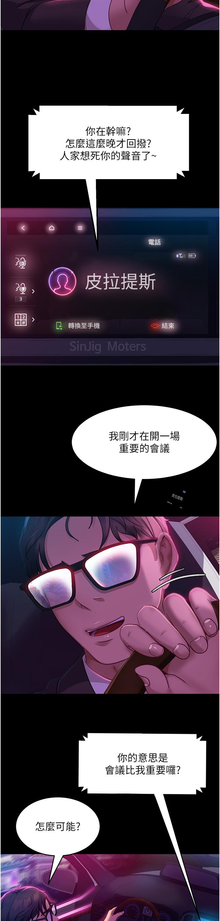 第15话-被白马王子的巨棒蹂躏