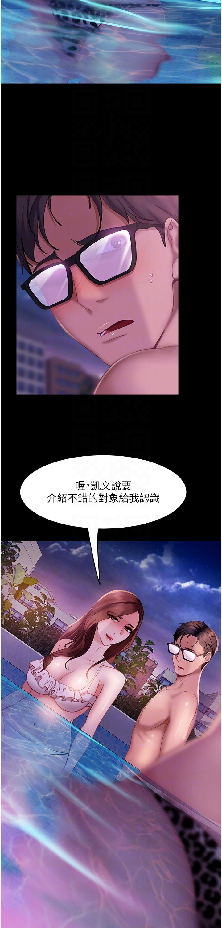 第18话-不择手段得到你