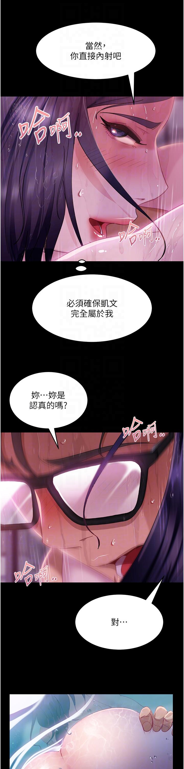 第19话-自行开启的按摩棒