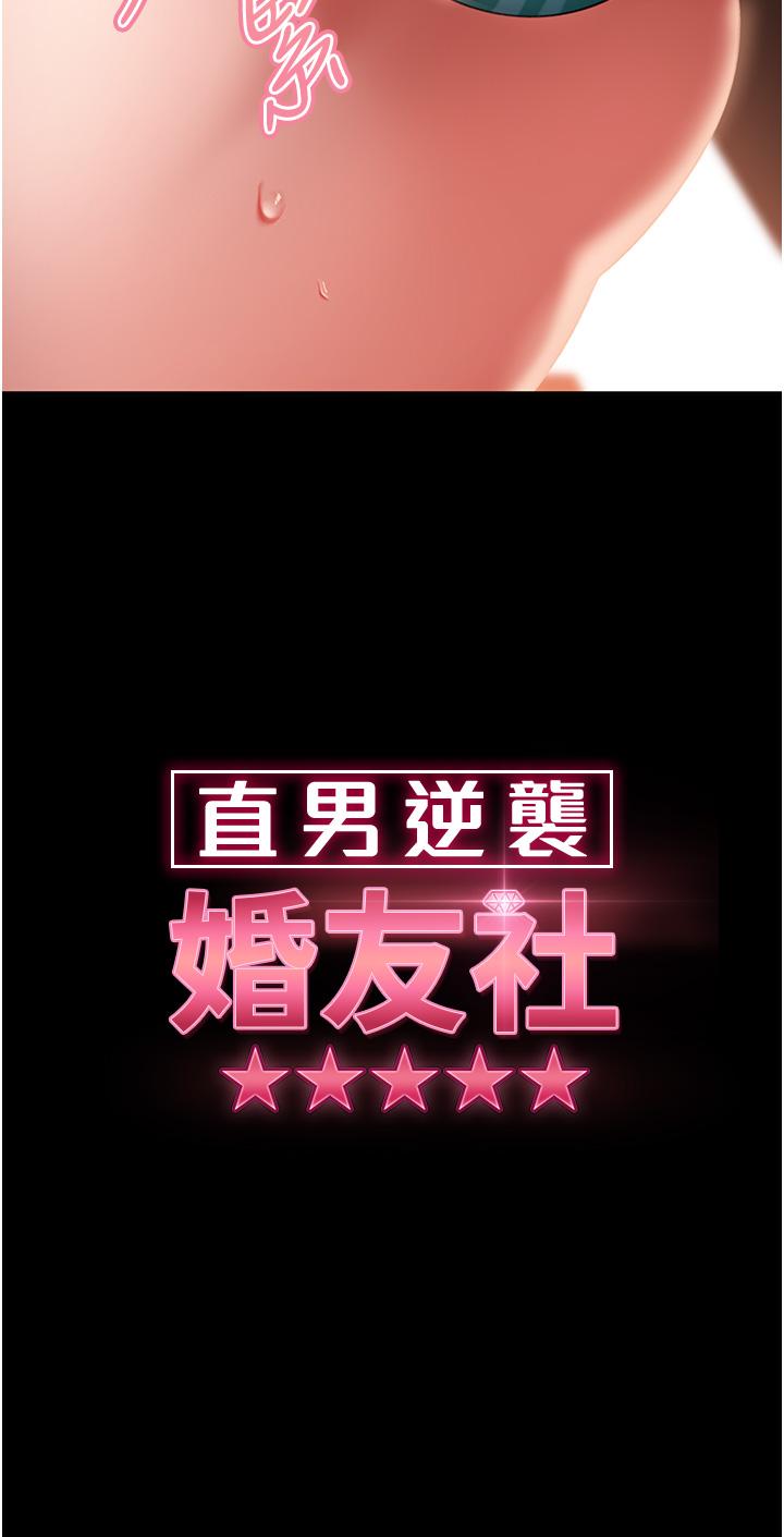 第19话-自行开启的按摩棒
