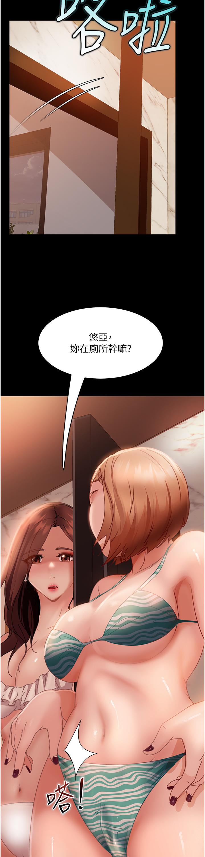 第19话-自行开启的按摩棒