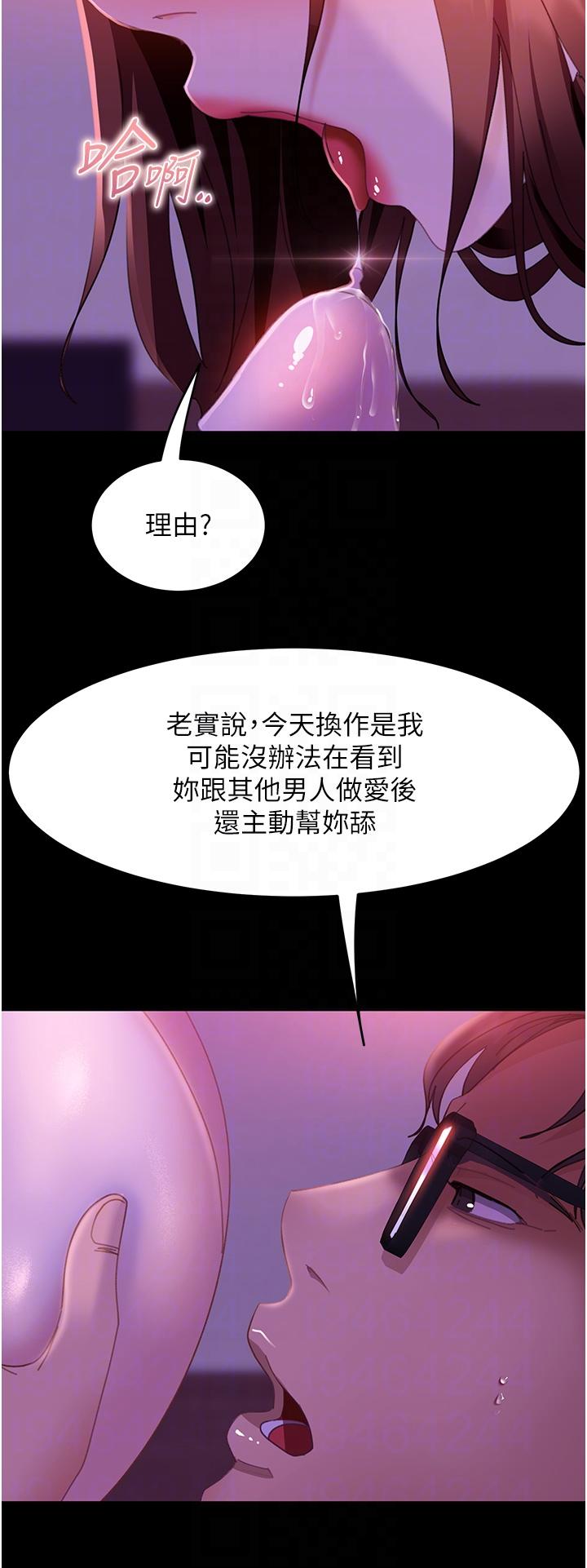 第21话-用小穴博上位