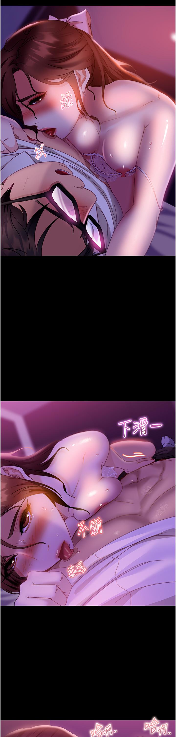 第21话-用小穴博上位
