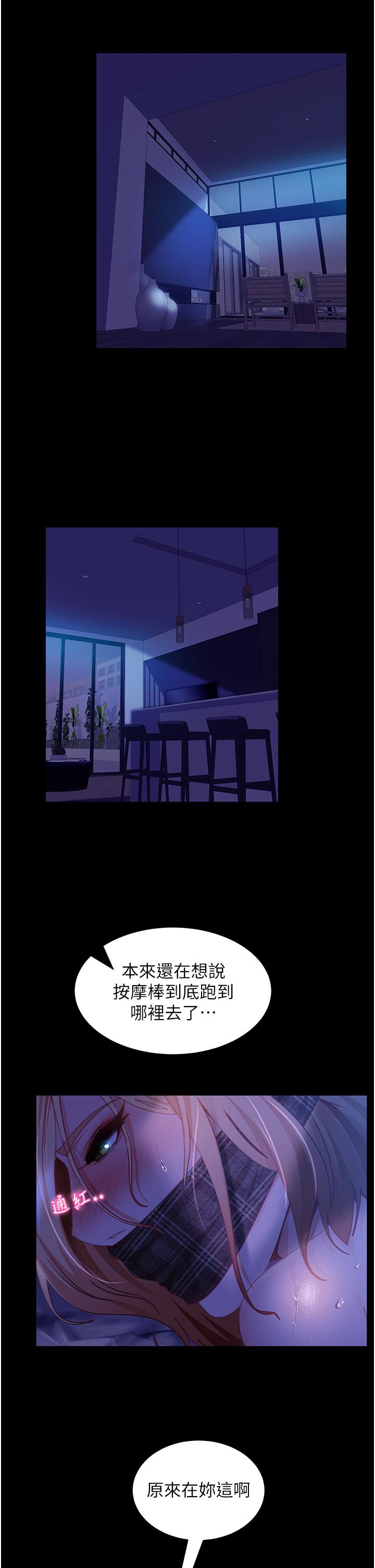 第23话-拿不出来的跳蛋