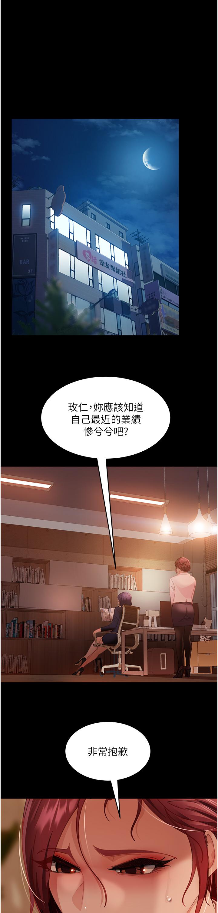 第25话-主人，求求你了