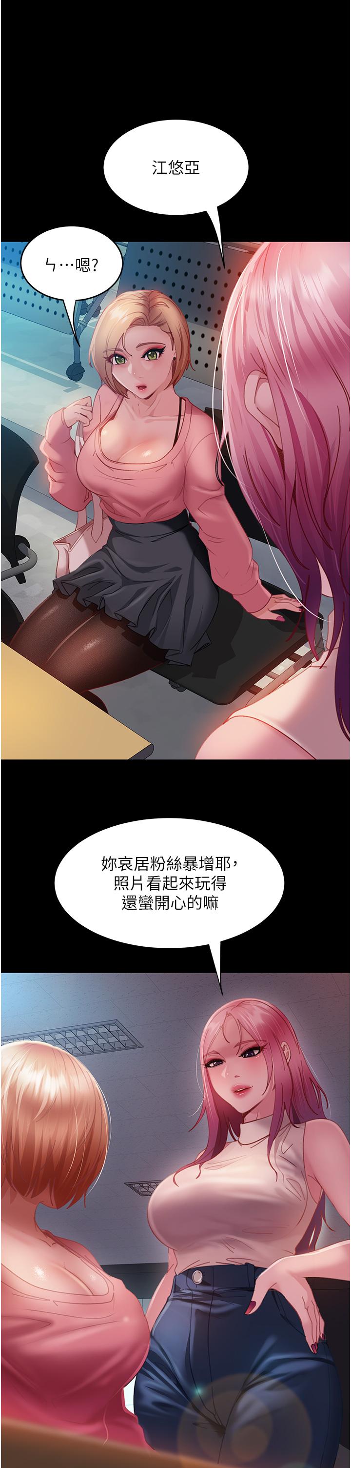 第26话-我就爱大屁股爆奶妹