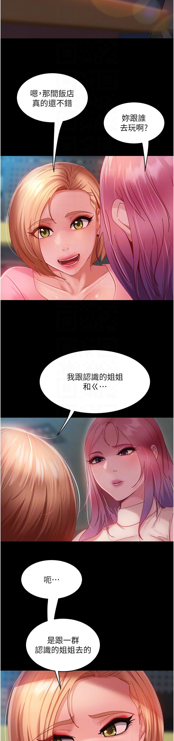 第26话-我就爱大屁股爆奶妹