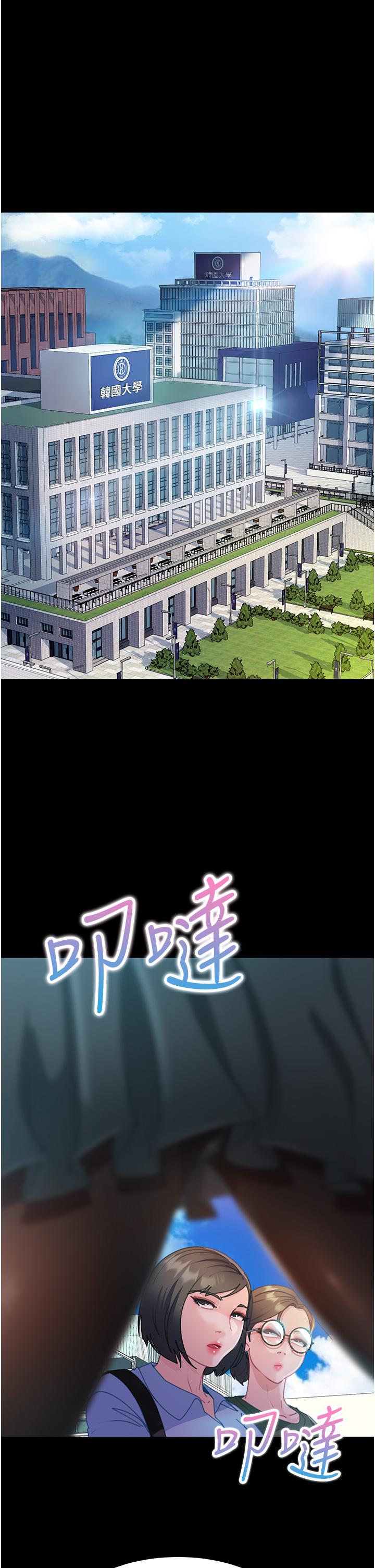 第26话-我就爱大屁股爆奶妹