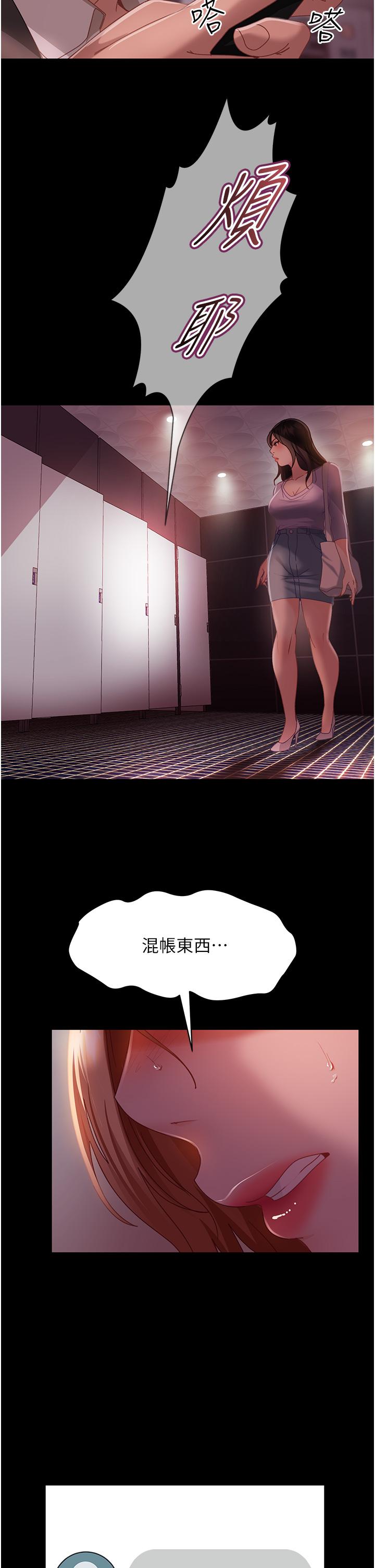 第26话-我就爱大屁股爆奶妹