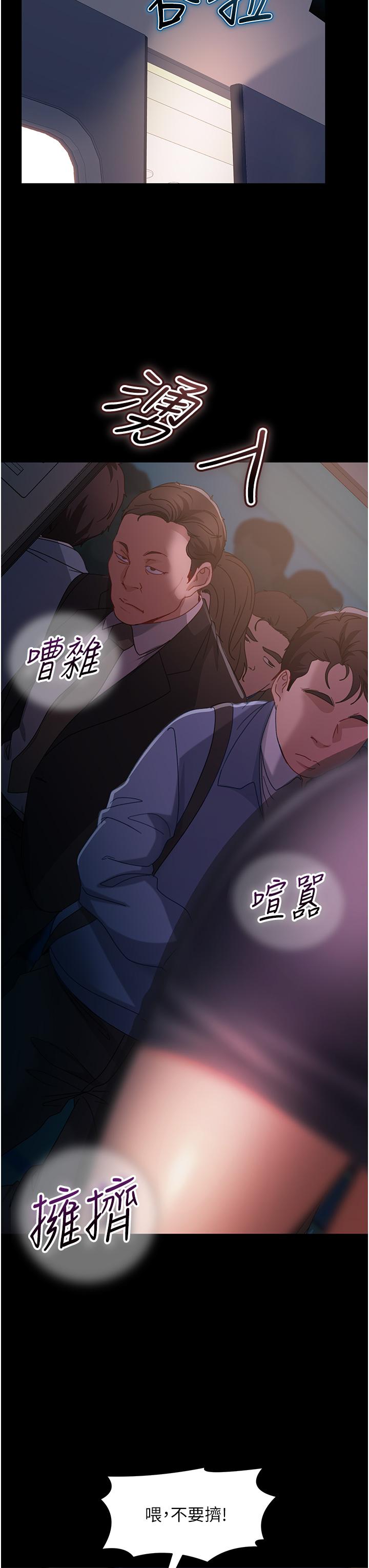 第27话-想在地铁车厢做吗？