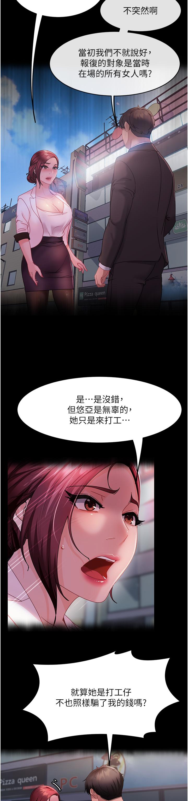 第27话-想在地铁车厢做吗？