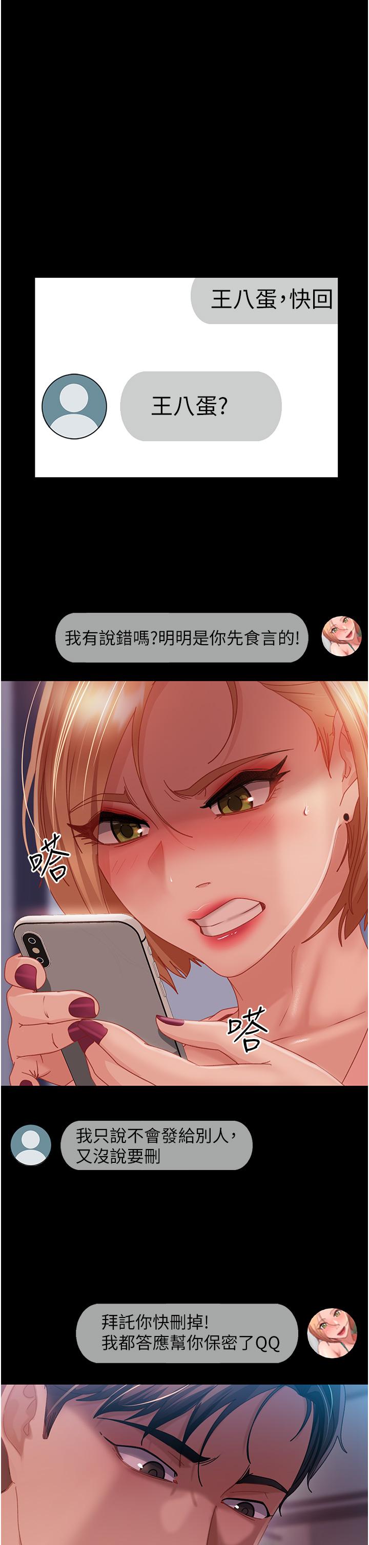 第27话-想在地铁车厢做吗？