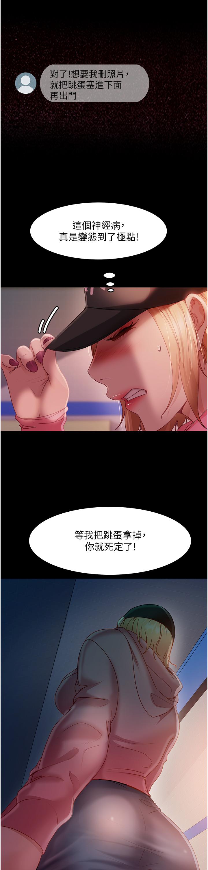 第27话-想在地铁车厢做吗？