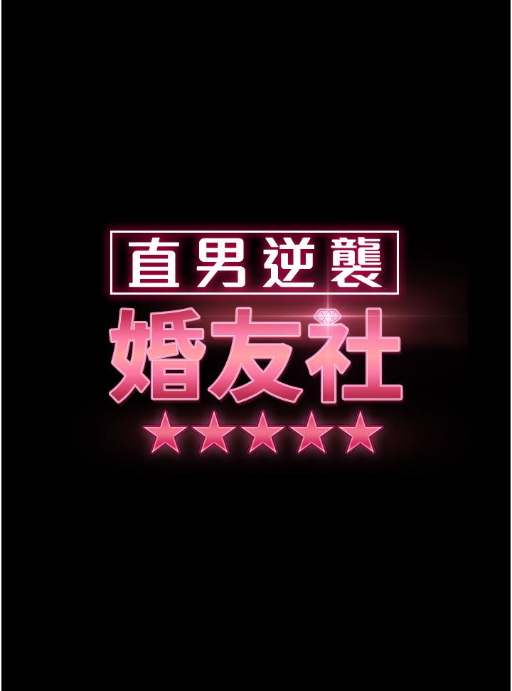 第27话-想在地铁车厢做吗？