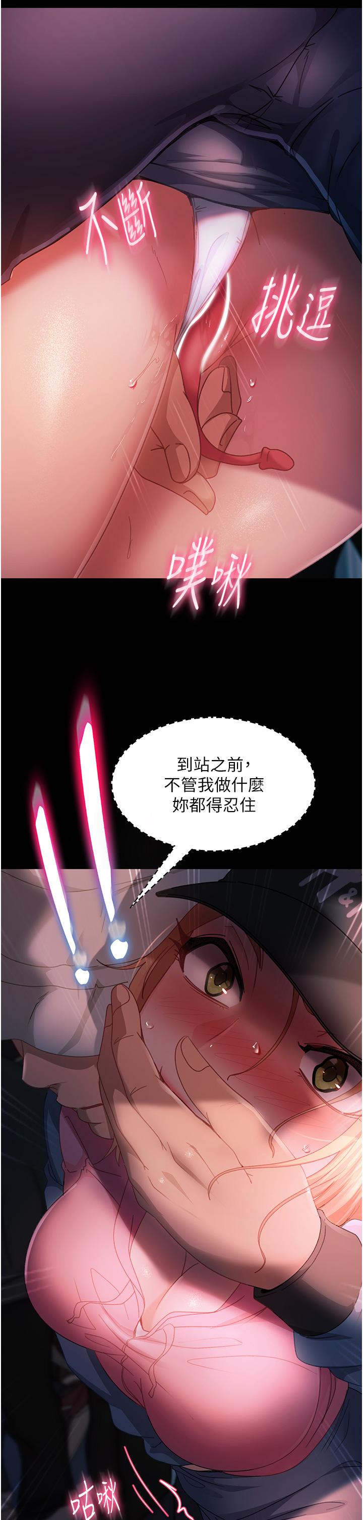 第28话-想删照片就把腿张开