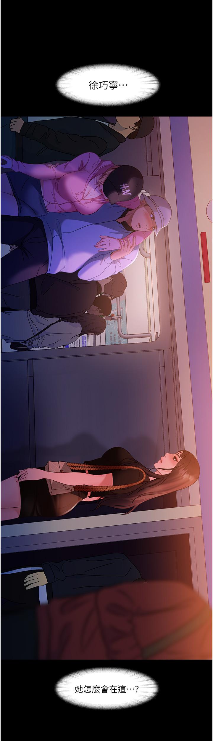 第30话-想吃回头草的前女友