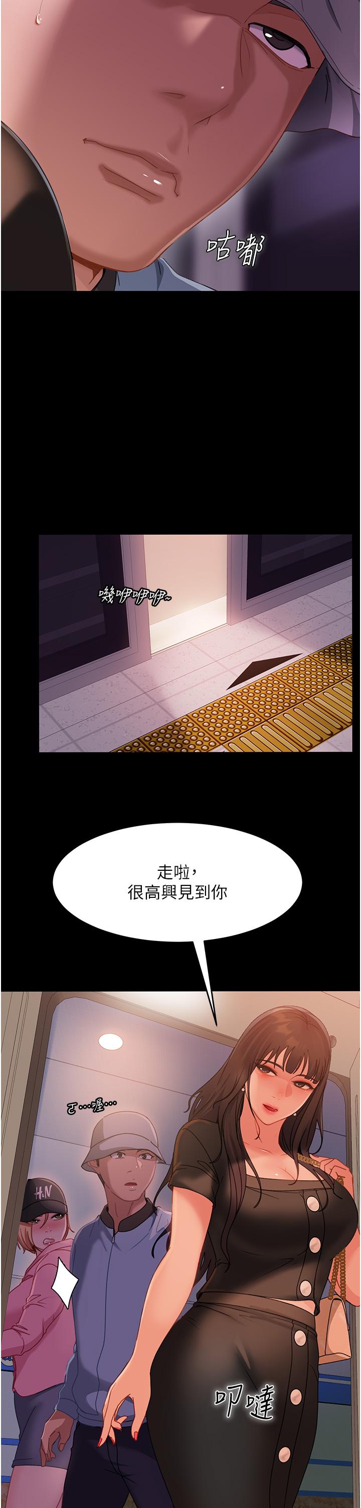 第30话-想吃回头草的前女友