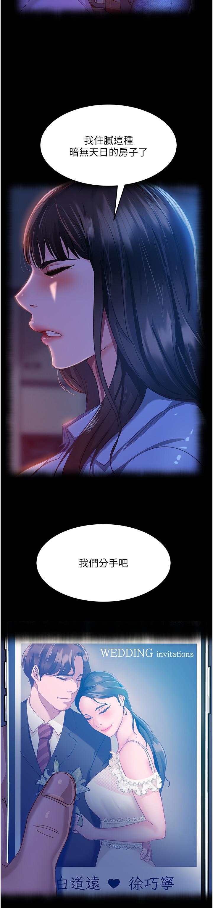 第30话-想吃回头草的前女友