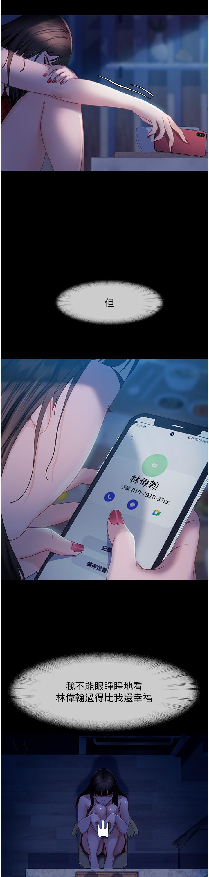 第30话-想吃回头草的前女友