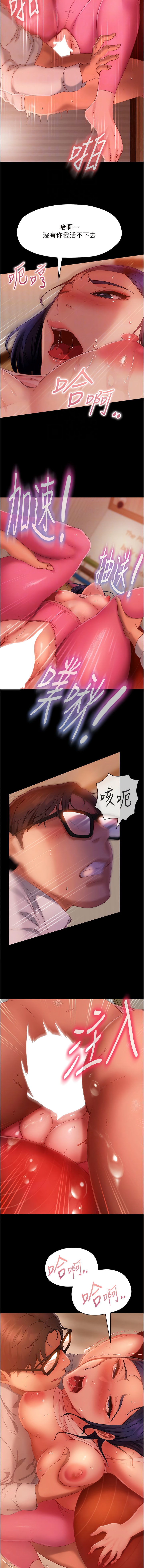 第31话-让人爱不释手的肉棒