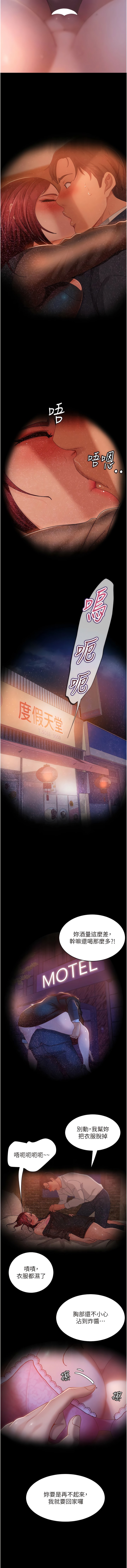 第33话-不管了，接着来!