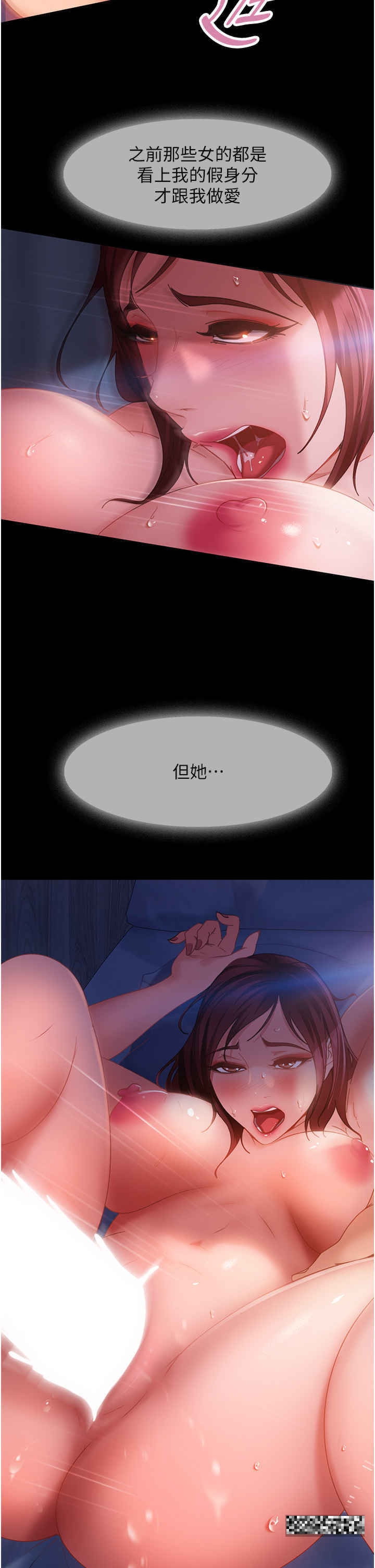 第34话-硬起来的伟翰