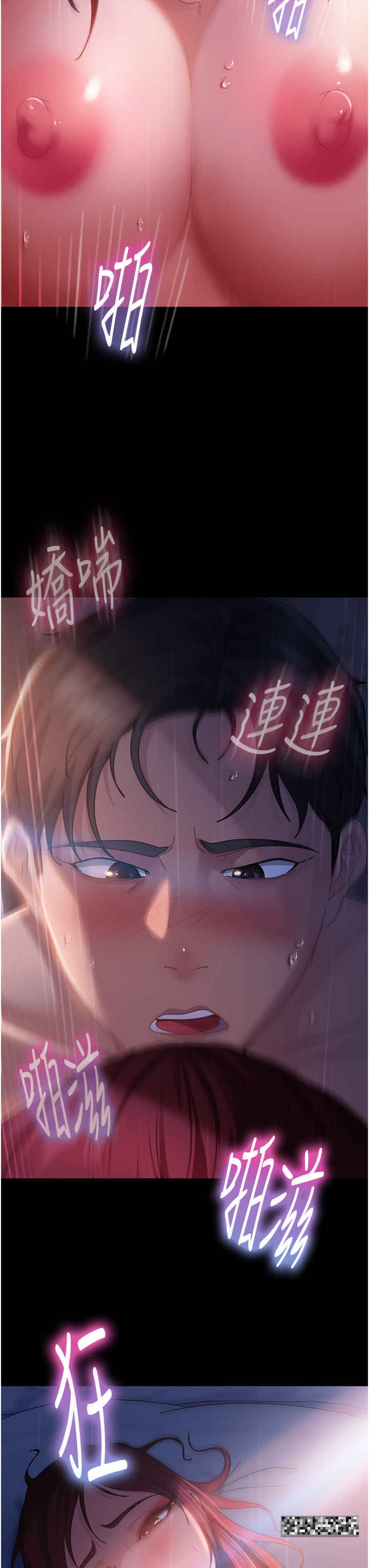 第34话-硬起来的伟翰