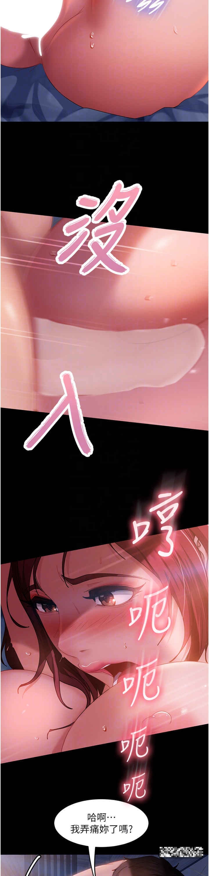 第34话-硬起来的伟翰