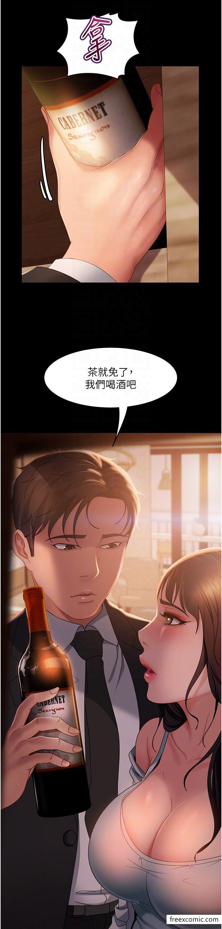 第35话-做我的专属小王