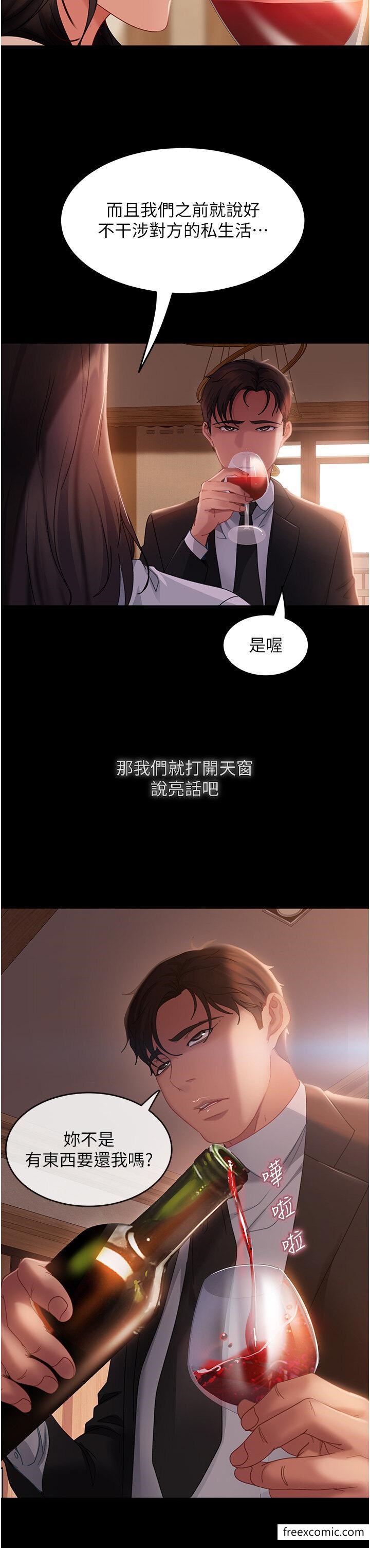 第35话-做我的专属小王