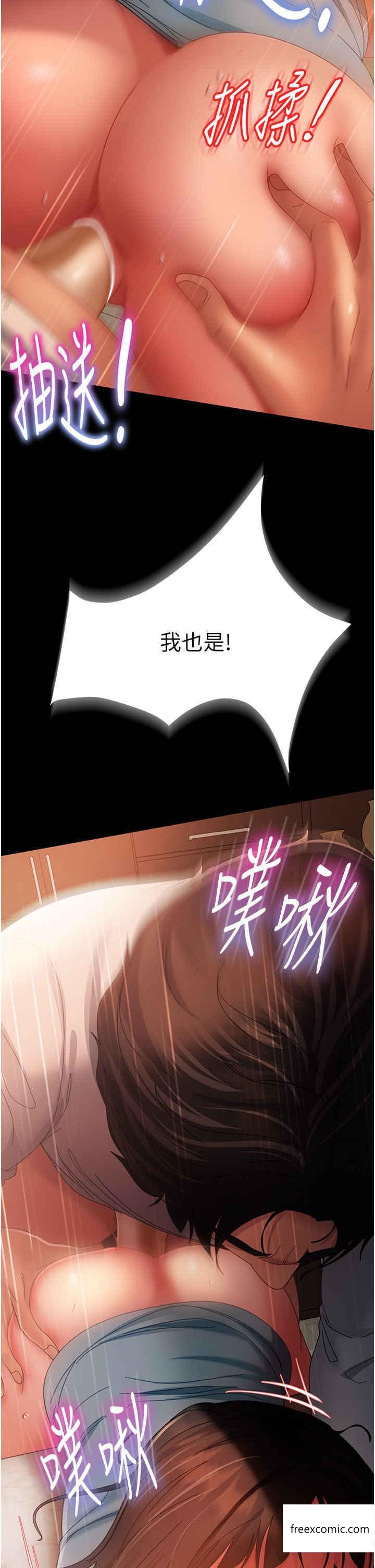 第36话-好爽，不要停