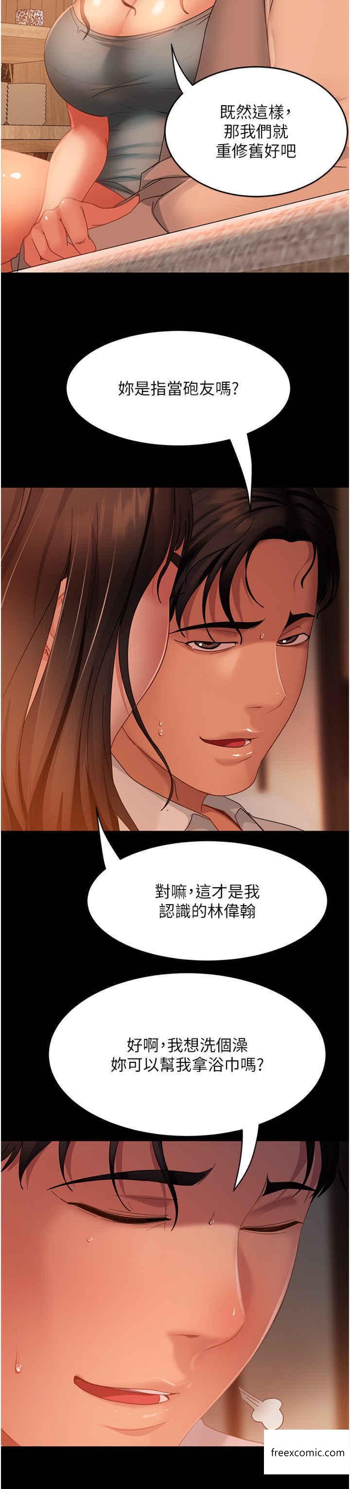 第36话-好爽，不要停