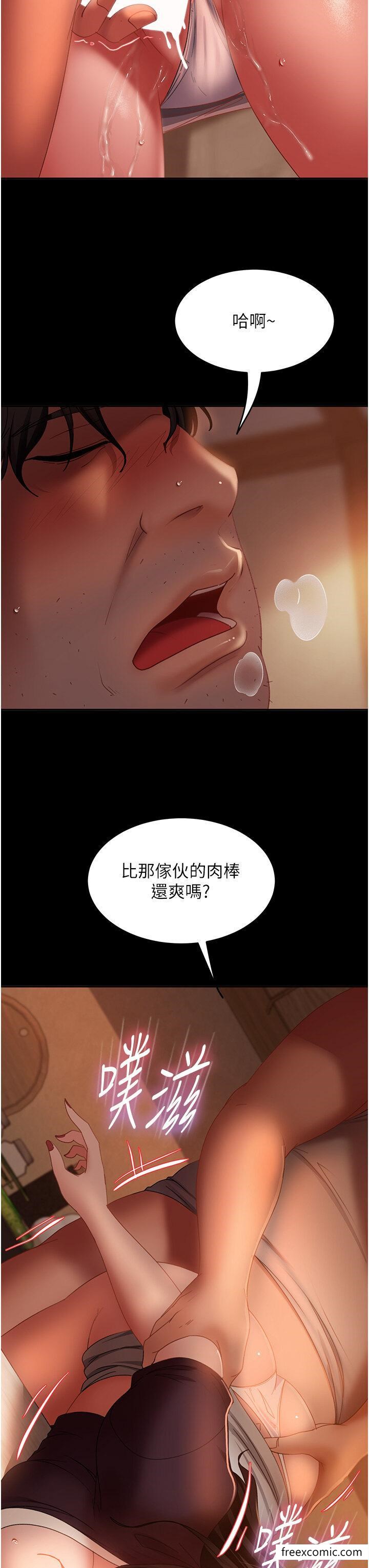 第37话-比小王的肉棒还爽？
