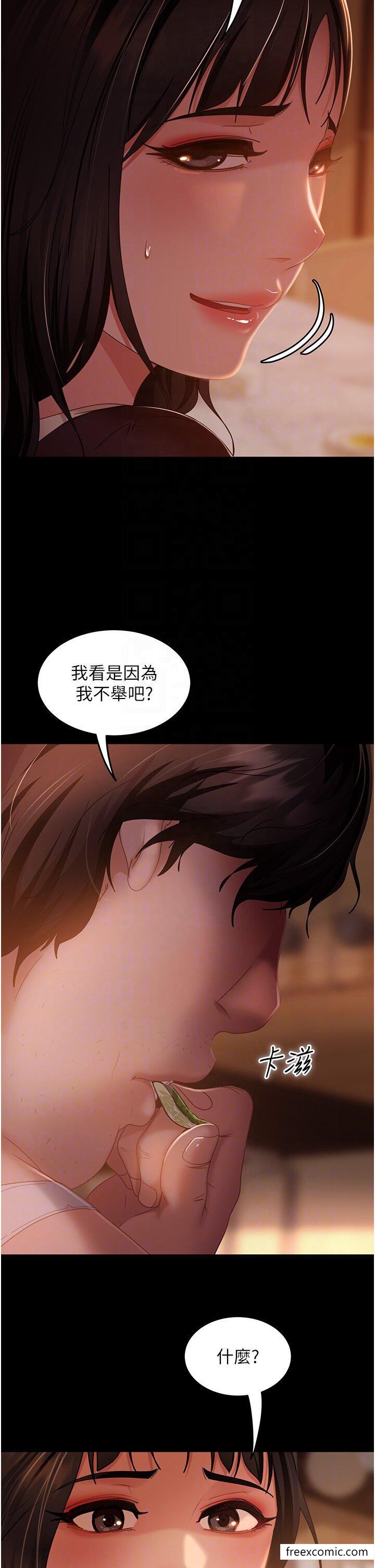 第37话-比小王的肉棒还爽？