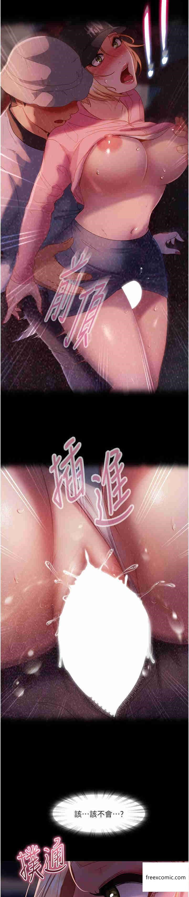 第38话-洩愤的肉便器