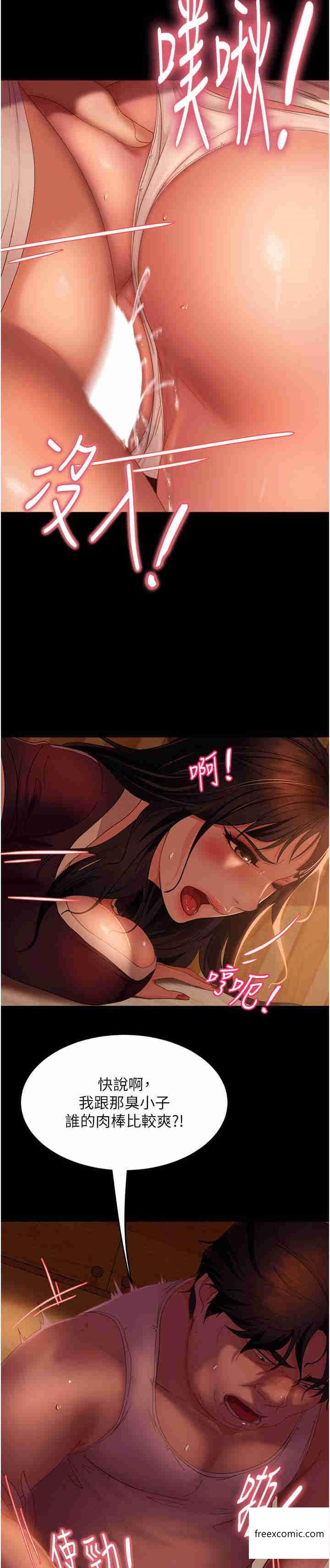 第38话-洩愤的肉便器